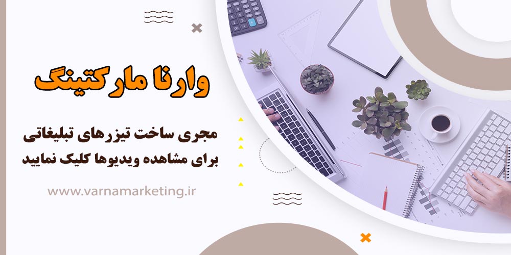 تولید محتوای ویدیویی