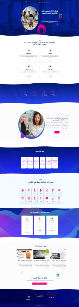 مشاوره مقالات دانشجویی
