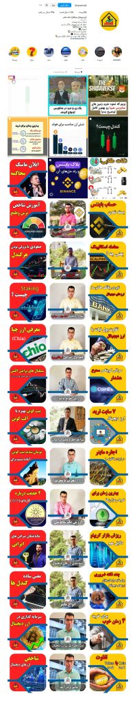 پیج اینستاگرام خانه مالی